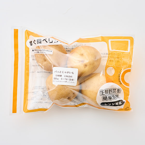 叮一叮馬上食得！男爵馬鈴薯 (北海道產)