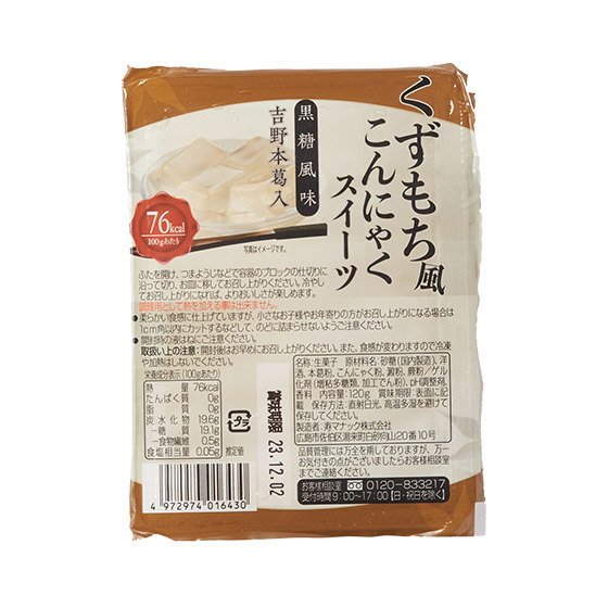 清涼滋味！葛餅風蒟蒻甜品
