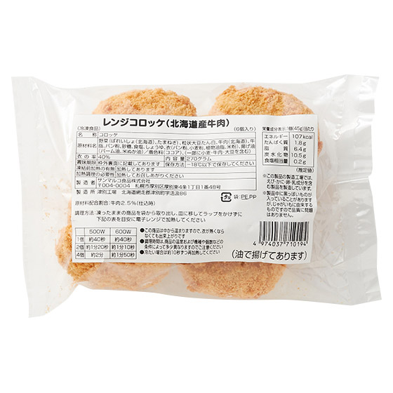 微波爐加熱即食 北海道風味可樂餅