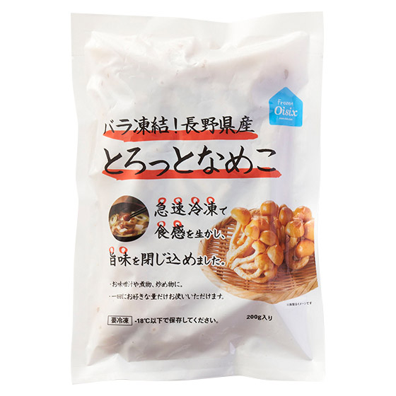 【冷凍】散裝急凍滑嫩滑菇（長野縣產）