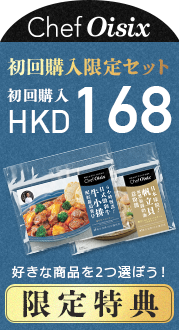 Oisix入会キャンペーン