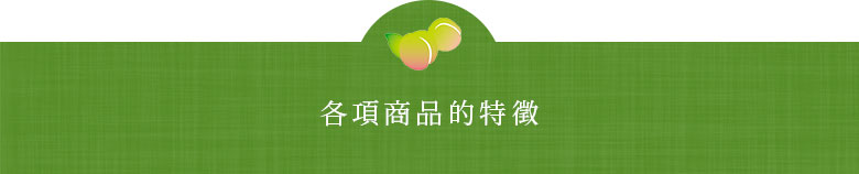 手もぎ紀州梅