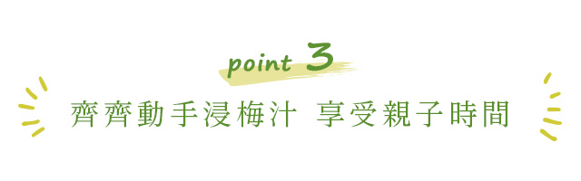 手もぎ紀州梅