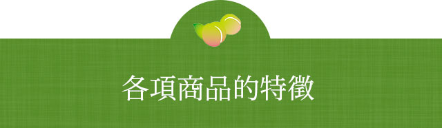 手もぎ紀州梅