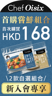 Oisix登記會員特典