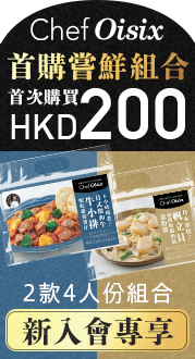 Oisix登記會員特典