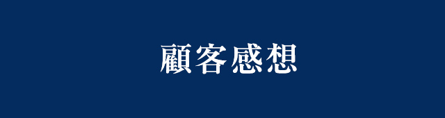 4・人氣的理由 大包裝＆獨立急凍