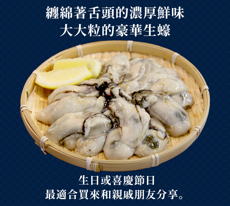 纏綿著舌頭的濃厚鮮味 大大粒的質豪華生蠔