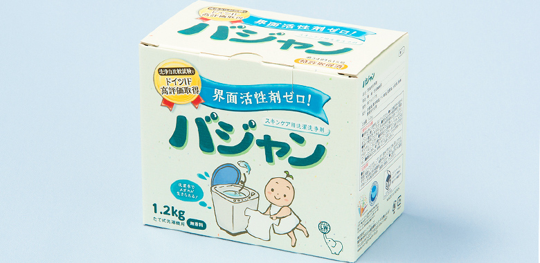 保護肌膚又保護地球的洗衣粉！