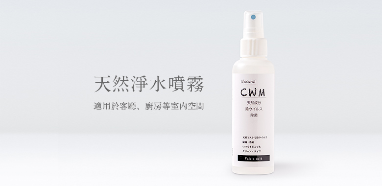 Clean Water Mist