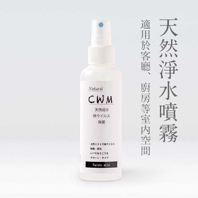 Clean Water Mist