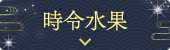 本週新登場