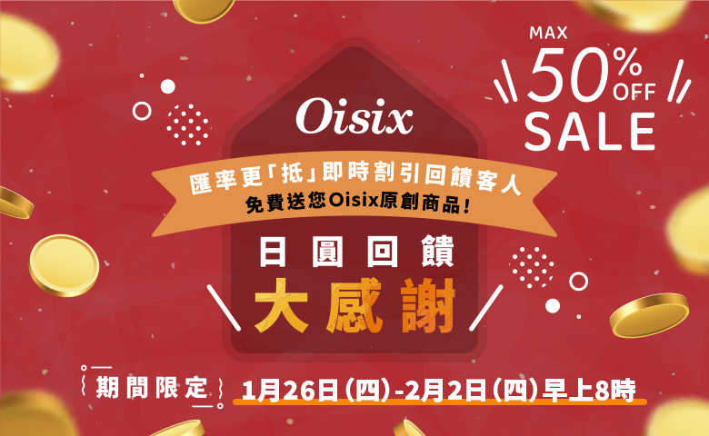 日圓回饋大感謝SALE