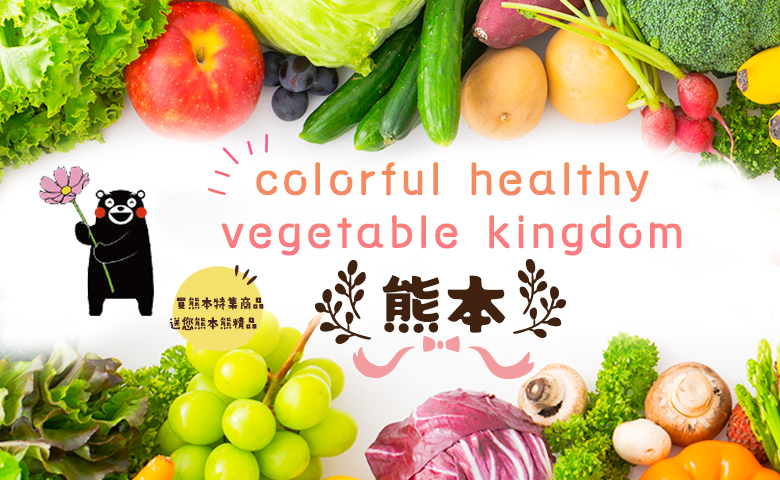 到訪熊本!美食滿載之旅