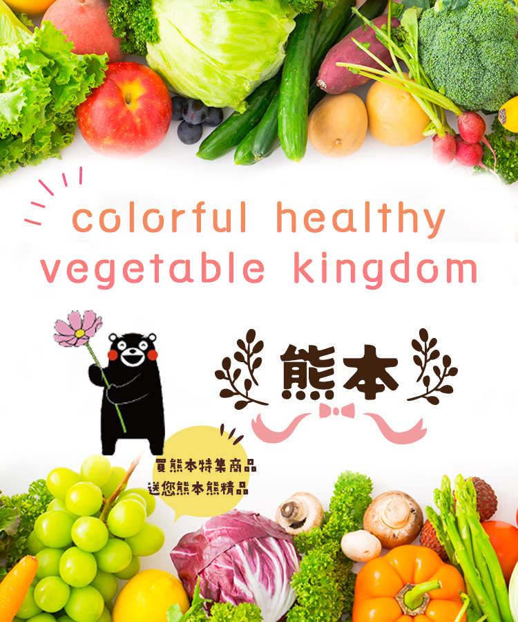 到訪熊本!美食滿載之旅
