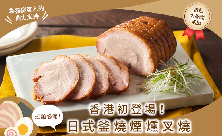 首個大感謝活動