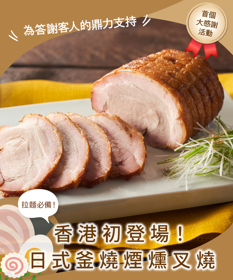 首個大感謝活動