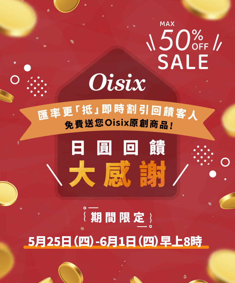 日圓回饋大感謝SALE