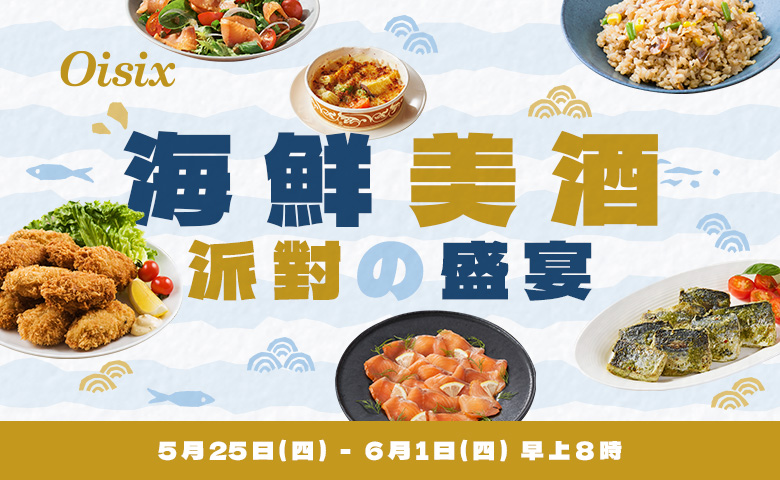 海鮮とお酒の盛宴