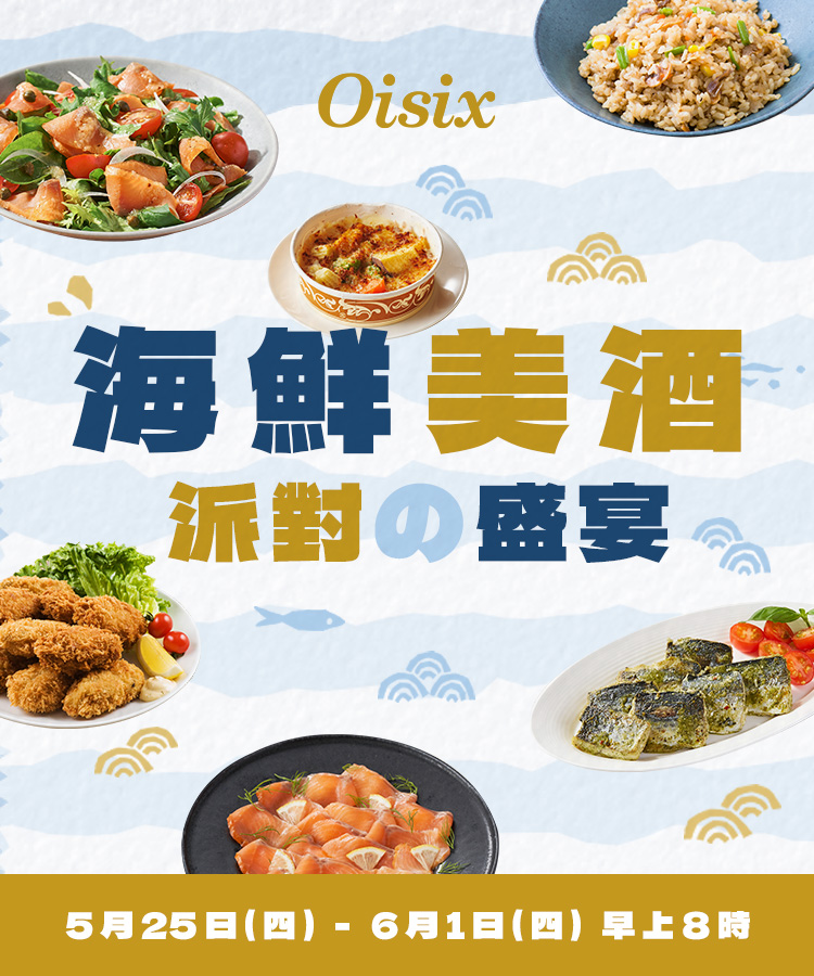 海鮮とお酒の盛宴