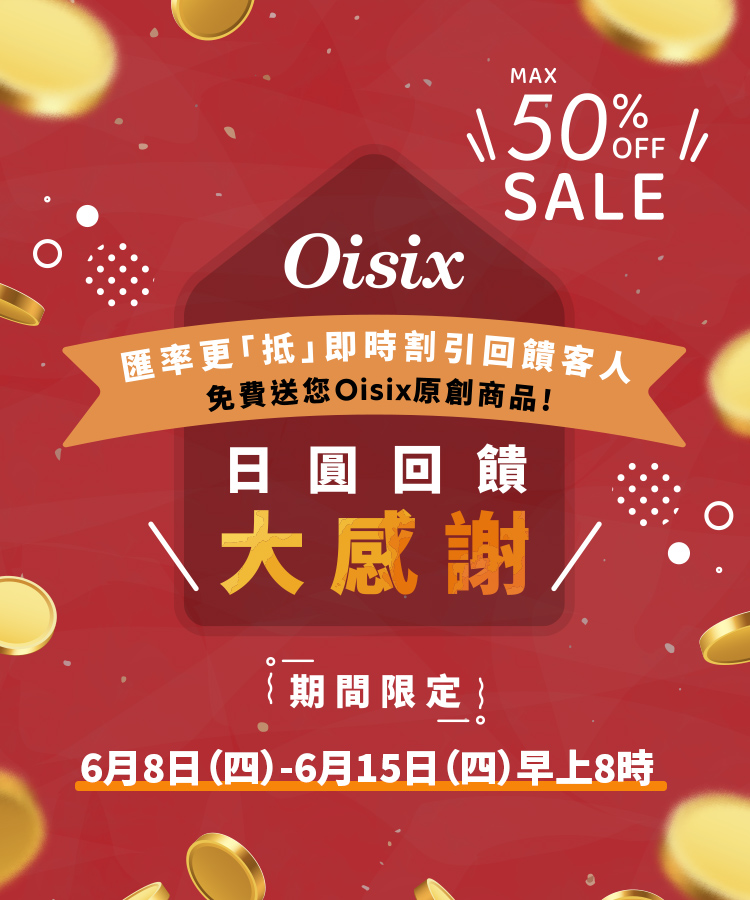 日圓回饋大感謝SALE