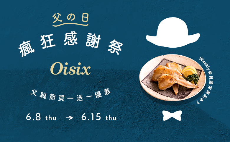 父の日SALE特集
