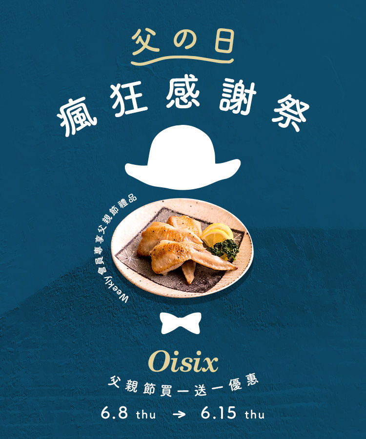 父の日SALE特集