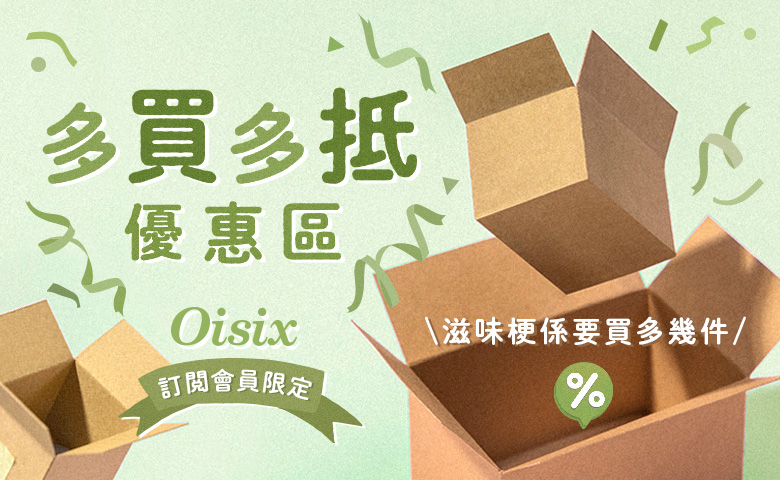 まとめ買いページ