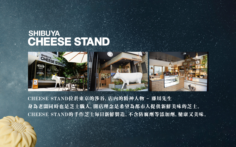 月滿‧芝士月餅