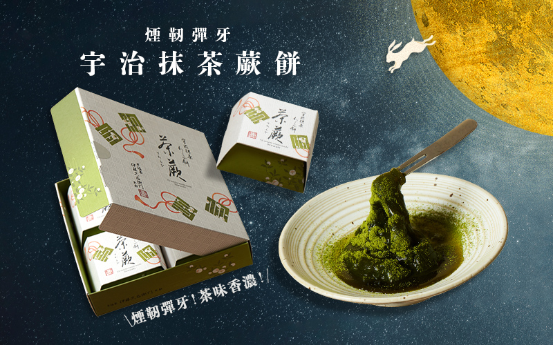 抹茶控最愛！ 煙靭彈牙宇治抹茶蕨餅