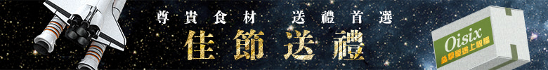 佳節送禮
