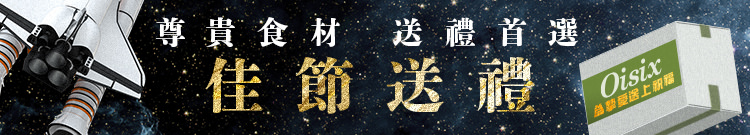佳節送禮
