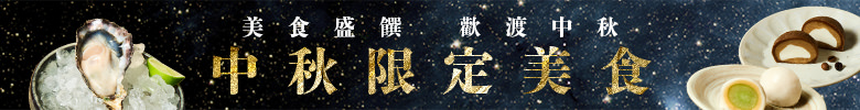 佳節送禮