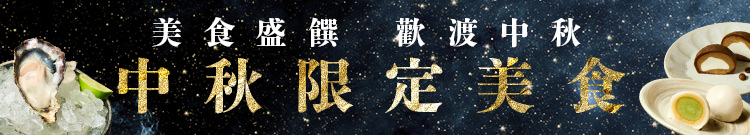 佳節送禮