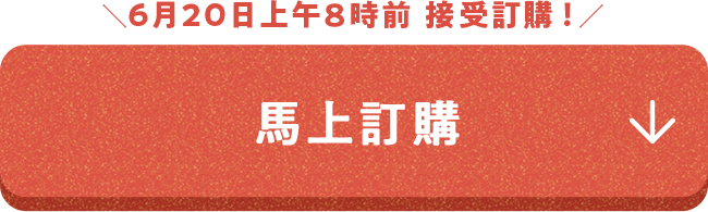 今すぐ予約する