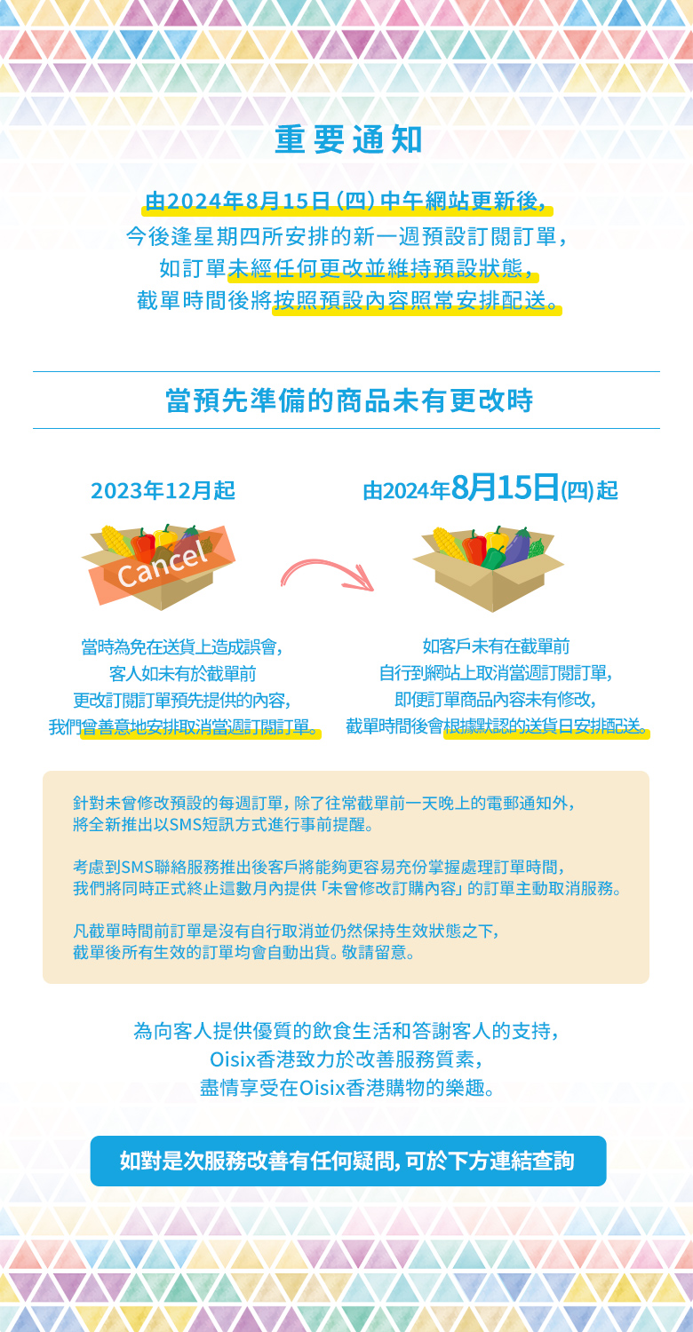 防止遺漏訂單！SMS通知服務