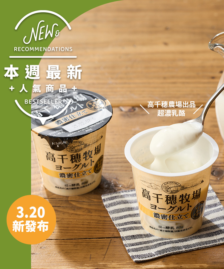 新商品＆再入荷
