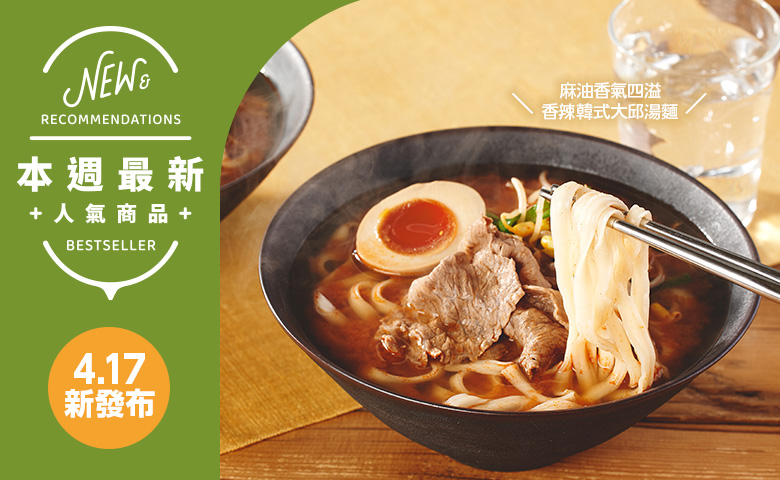 新商品＆再入荷