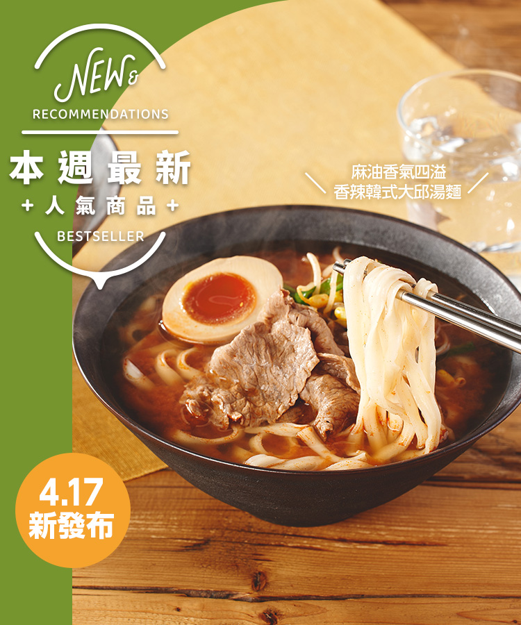 新商品＆再入荷