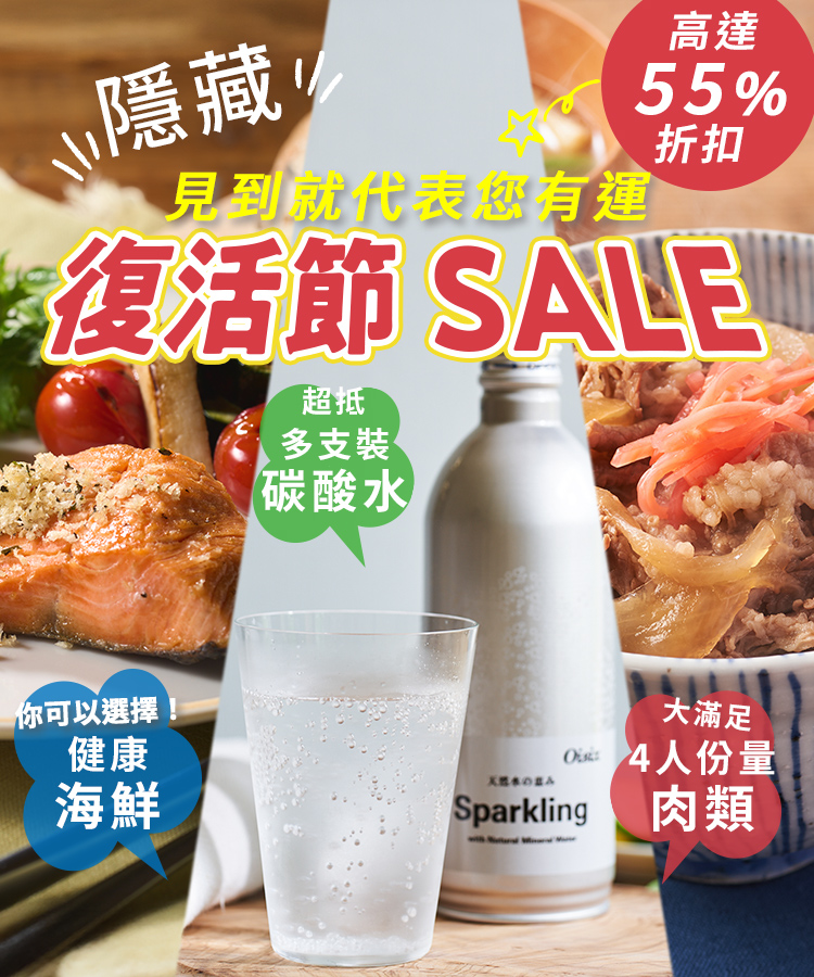 選擇您的心水商品