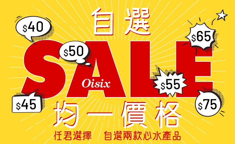 均一価格特集