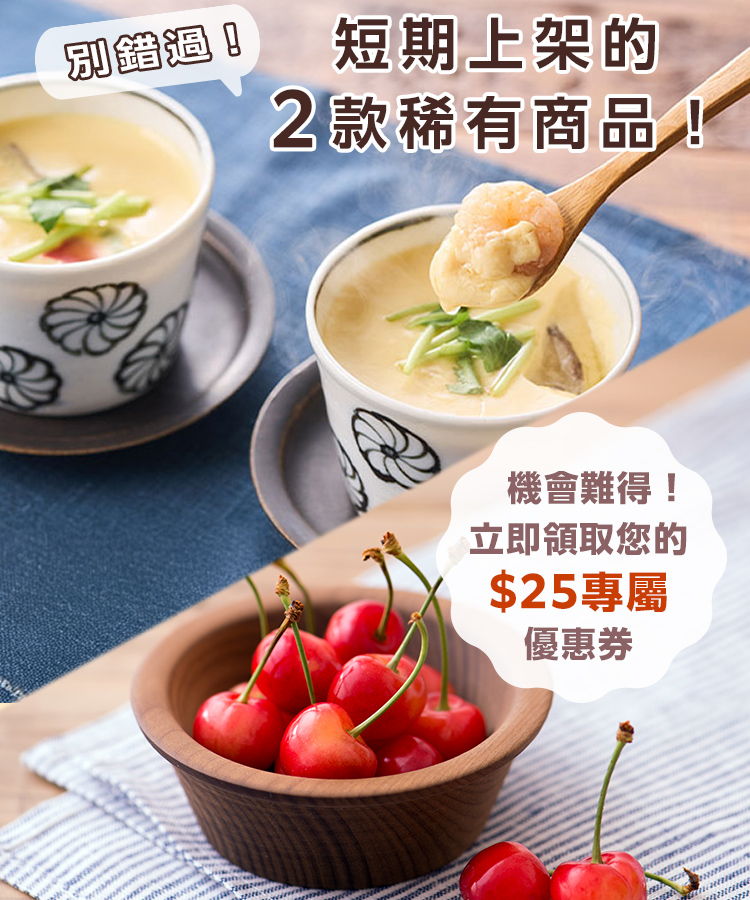 期間限定稀有商品
