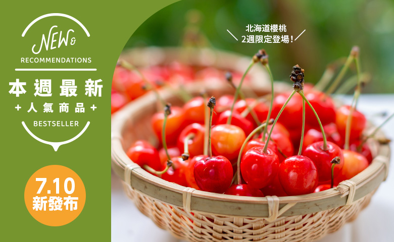 新商品＆再入荷