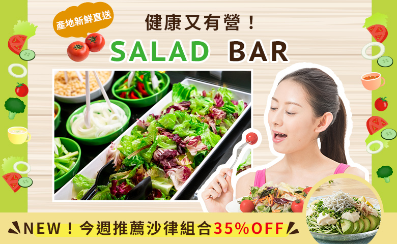 SALAD BAR