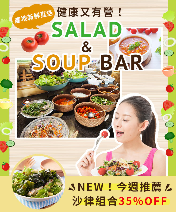 SALAD＆SOUP BAR