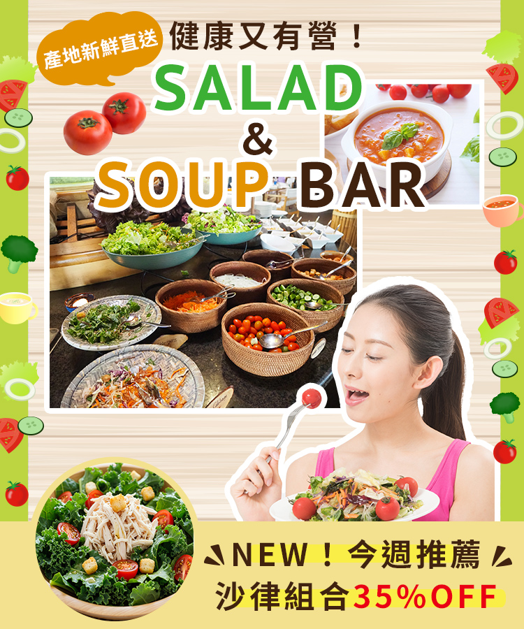 SALAD＆SOUP BAR
