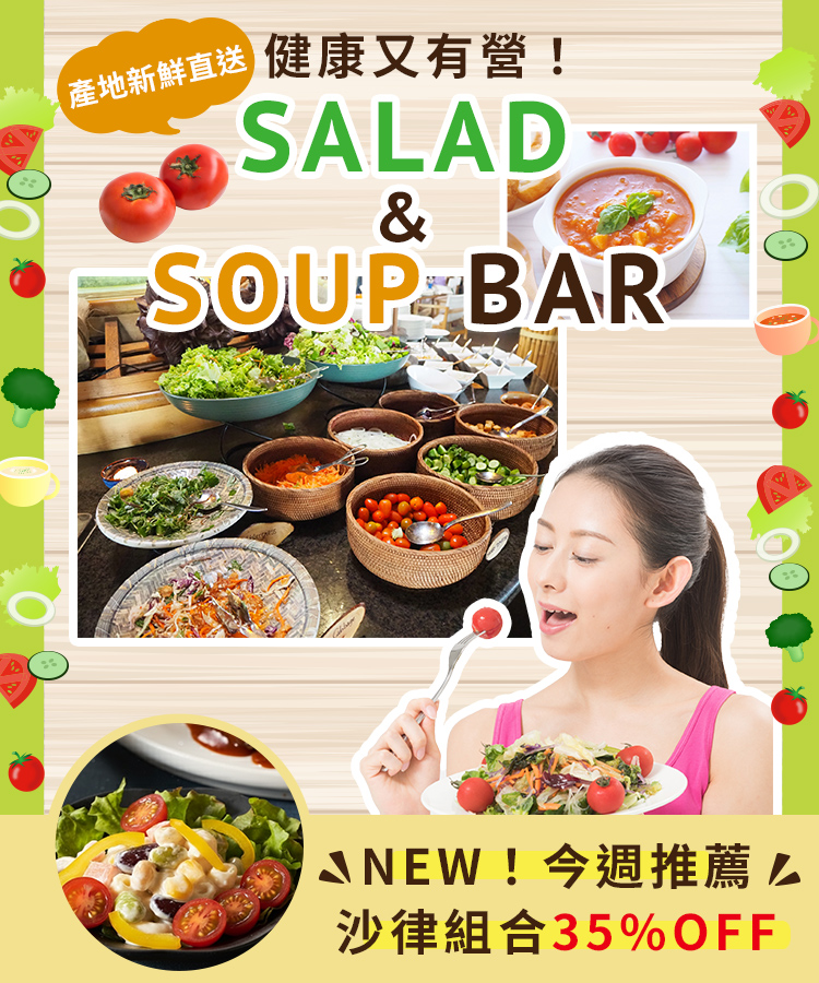 SALAD＆SOUP BAR