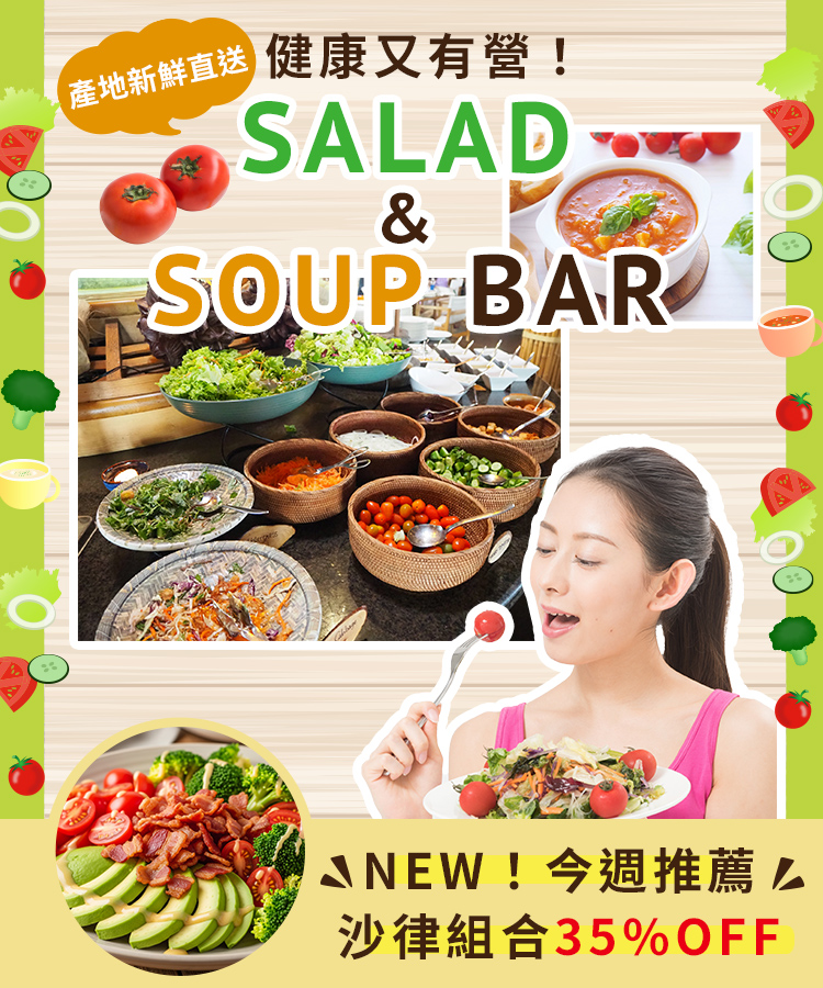 SALAD＆SOUP BAR