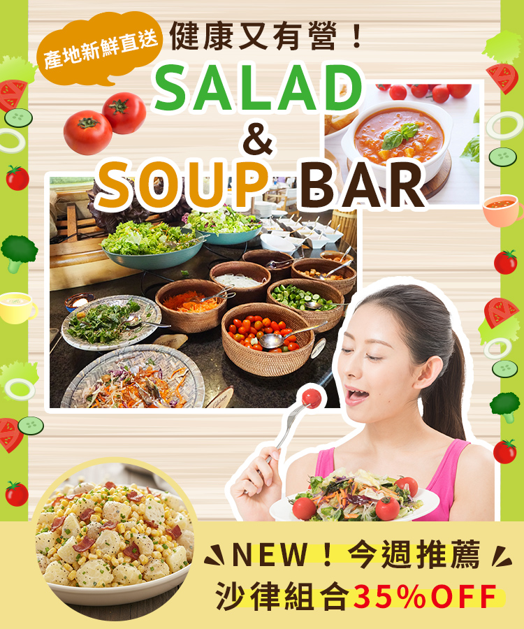 SALAD＆SOUP BAR