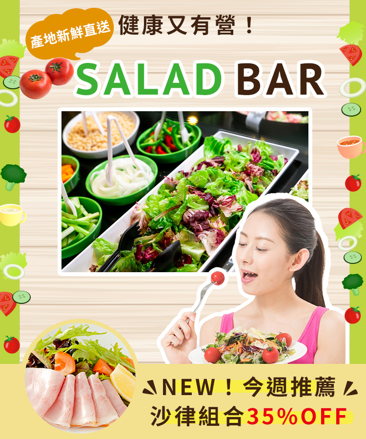 SALAD BAR